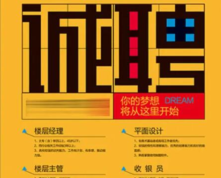 二手房中介招聘文案