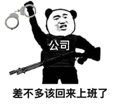 上班就是玩儿文案