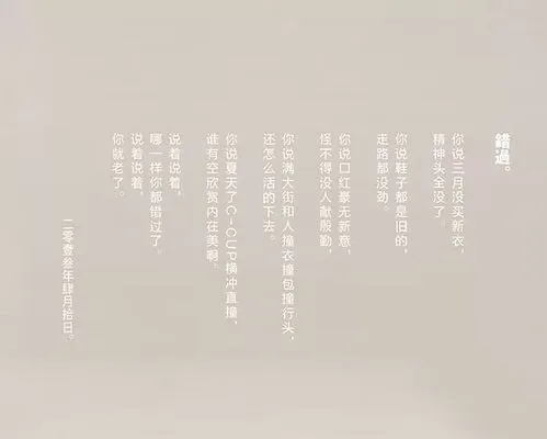 超级文艺的文案