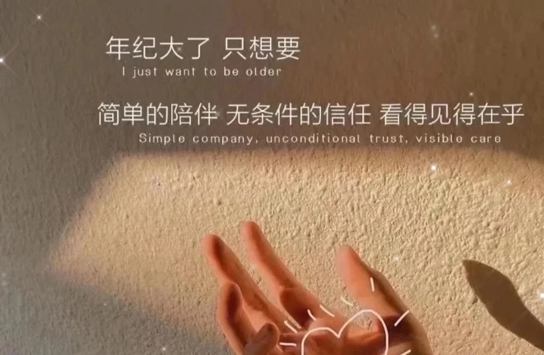 能说到别人心里的文案