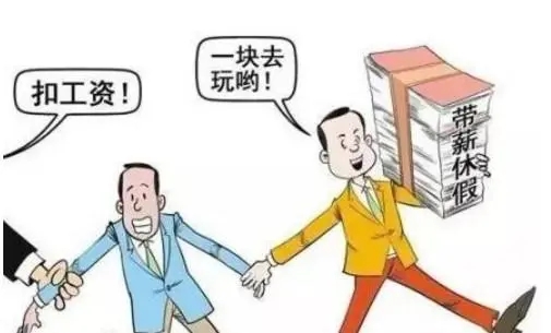 朋友圈公司带薪年假文案