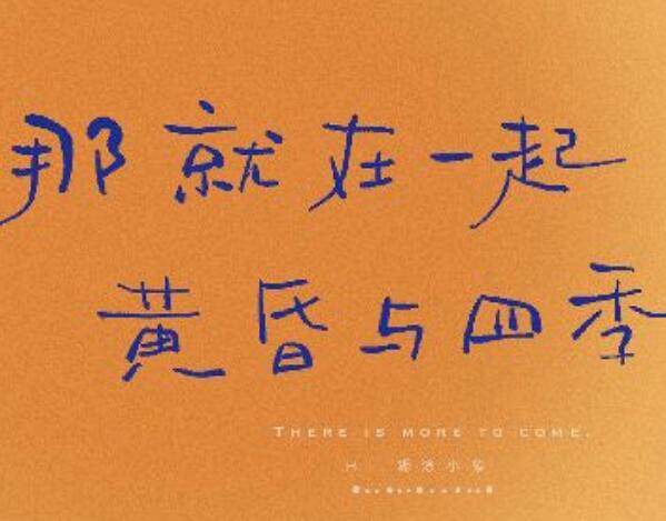 关于秋天的温柔文案