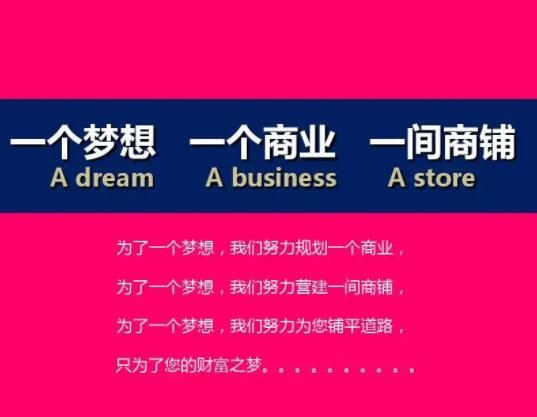 微信朋友圈招商文案范文