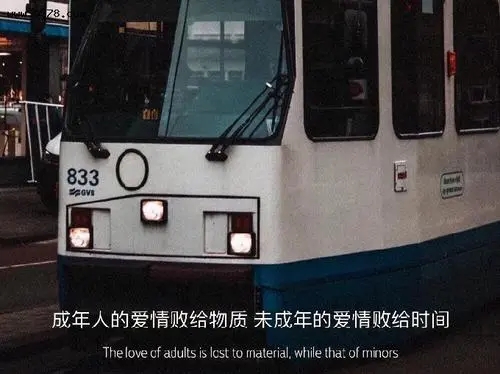 对物质的人的文案