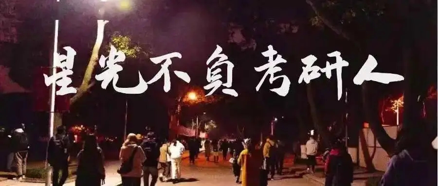 成功上岸的文案