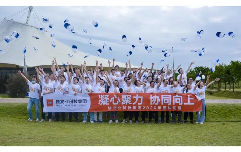 公众号团建文案