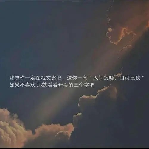 伤感又开心的文案
