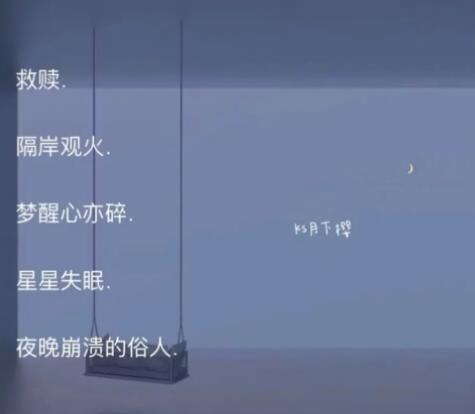 关于神明和救赎的文案