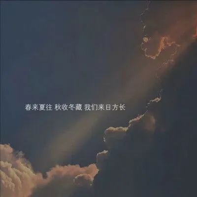 温柔到极致的文案简短