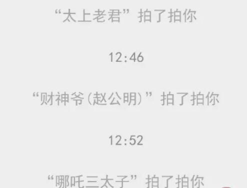 搞笑拍一拍文案