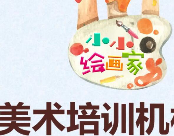 艺术培训机构宣传片文案