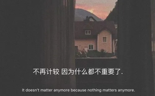 我不重要了是不是文案