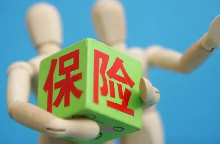 保险公司宣传文案