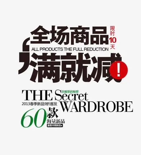 特卖文案简短