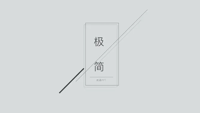 装修极简风朋友圈文案