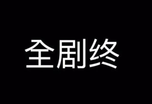 害怕被丢下的文案