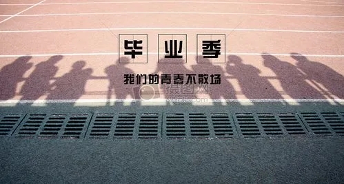 适合初中毕业的文案