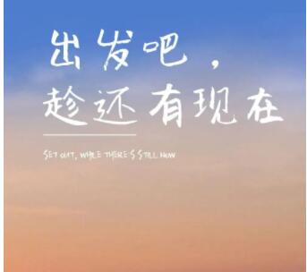 霸气的文案励志句子男生