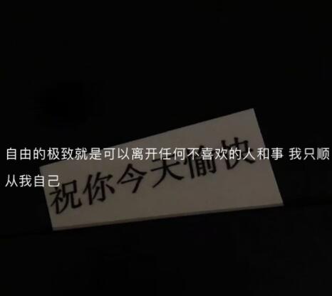 霸气高冷有深意的文案