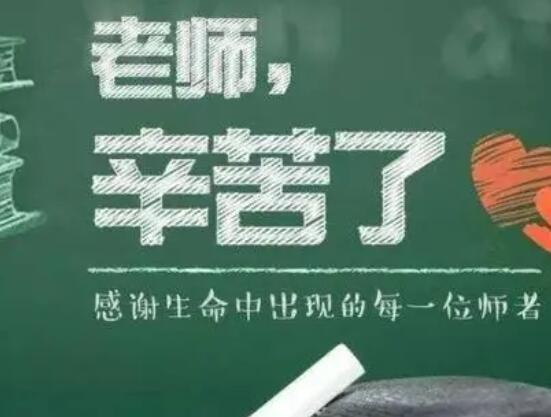 老师改作业发朋友圈文案