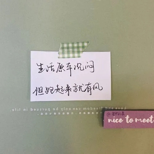 好的文案朋友圈