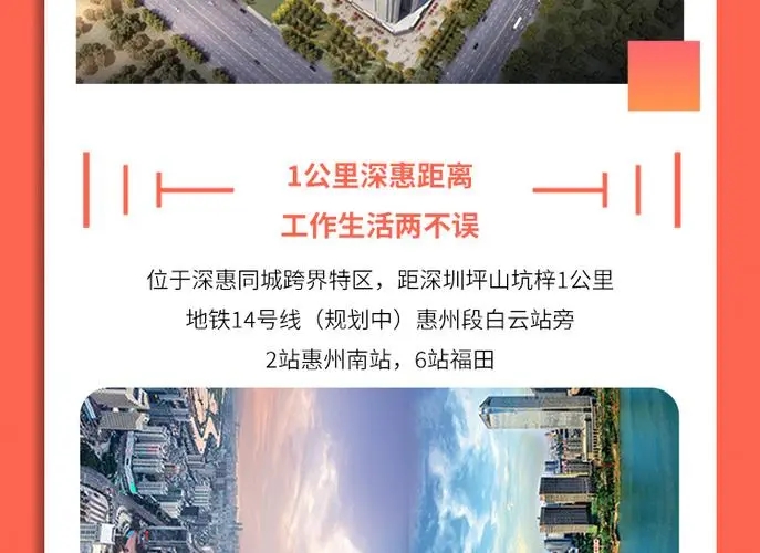 房产施工工艺文案