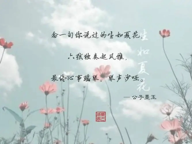 古风表白文案简短