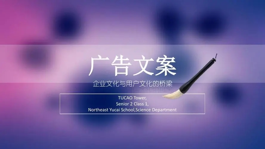 企业广告文案的分类