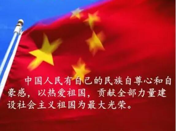 关于热爱祖国的文案