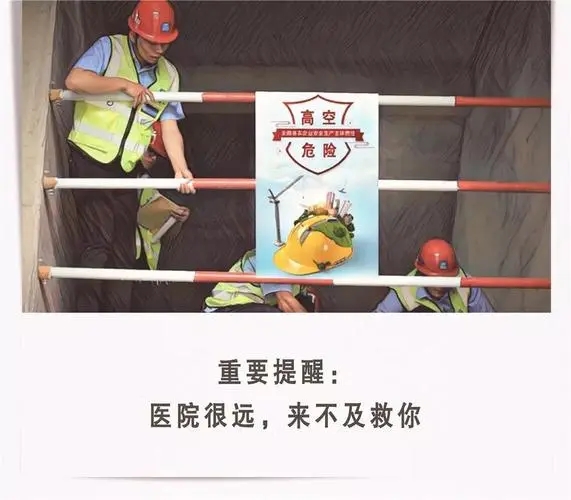 安全警示文案