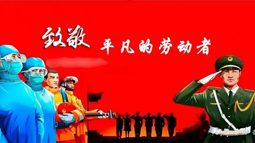 感谢劳动者文案