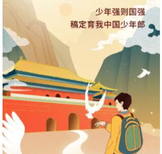 国庆节秋游文案