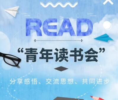 读书会会员招募文案