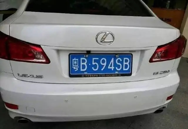 关于车牌的文案