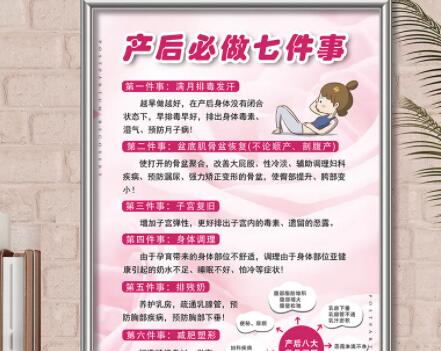 产后康复宣传文案