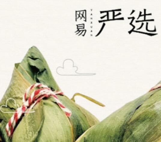 各大品牌端午节文案