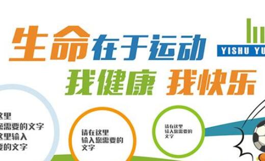 体育馆宣传文案