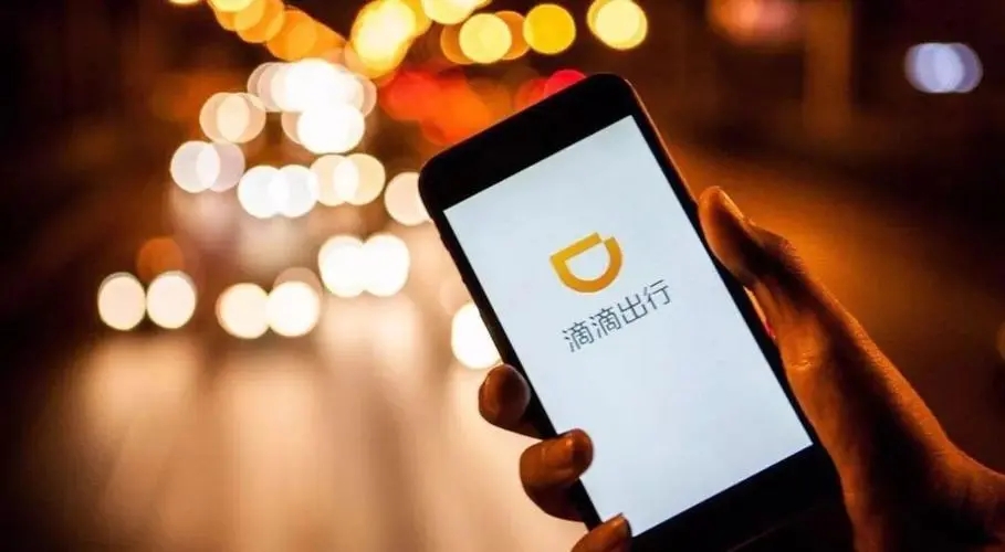 关于滴滴打车的安全文案