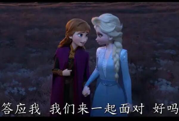 冰雪奇缘朋友圈文案