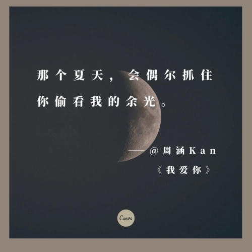 分享喜欢的音乐文案