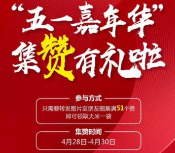 房地产五一集赞文案