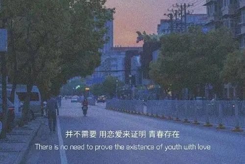 意味深长的文案