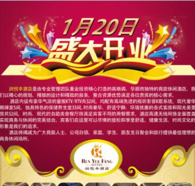 会所开业宣传文案