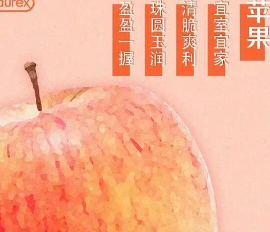 关于苹果的文案