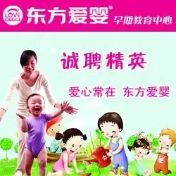 早教中心招聘文案