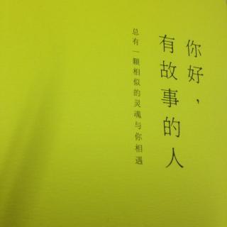 文案有故事的人