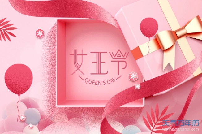 妇女节卖家文案