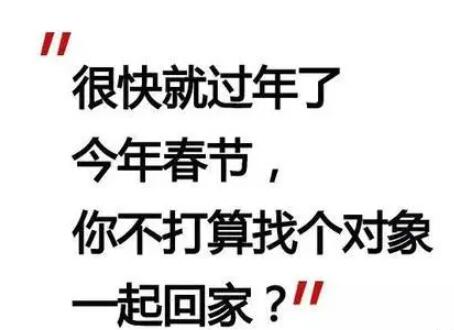 朋友圈相亲文案