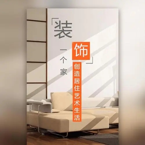 家具公司宣传文案