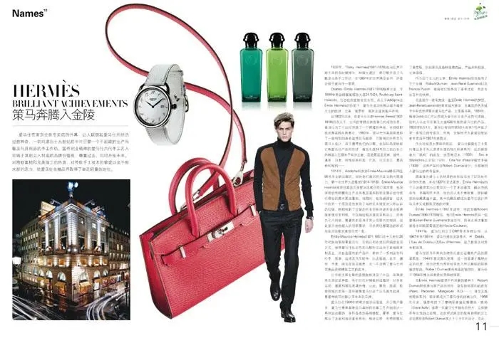 优秀的杂志广告文案